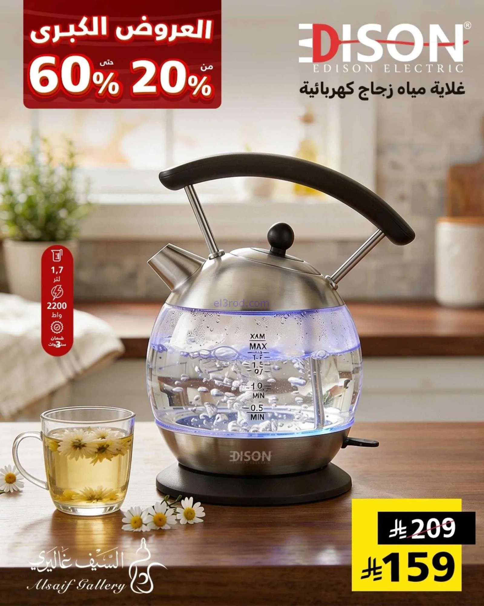 عروض السيف غاليري السعودية من 28-6-2026