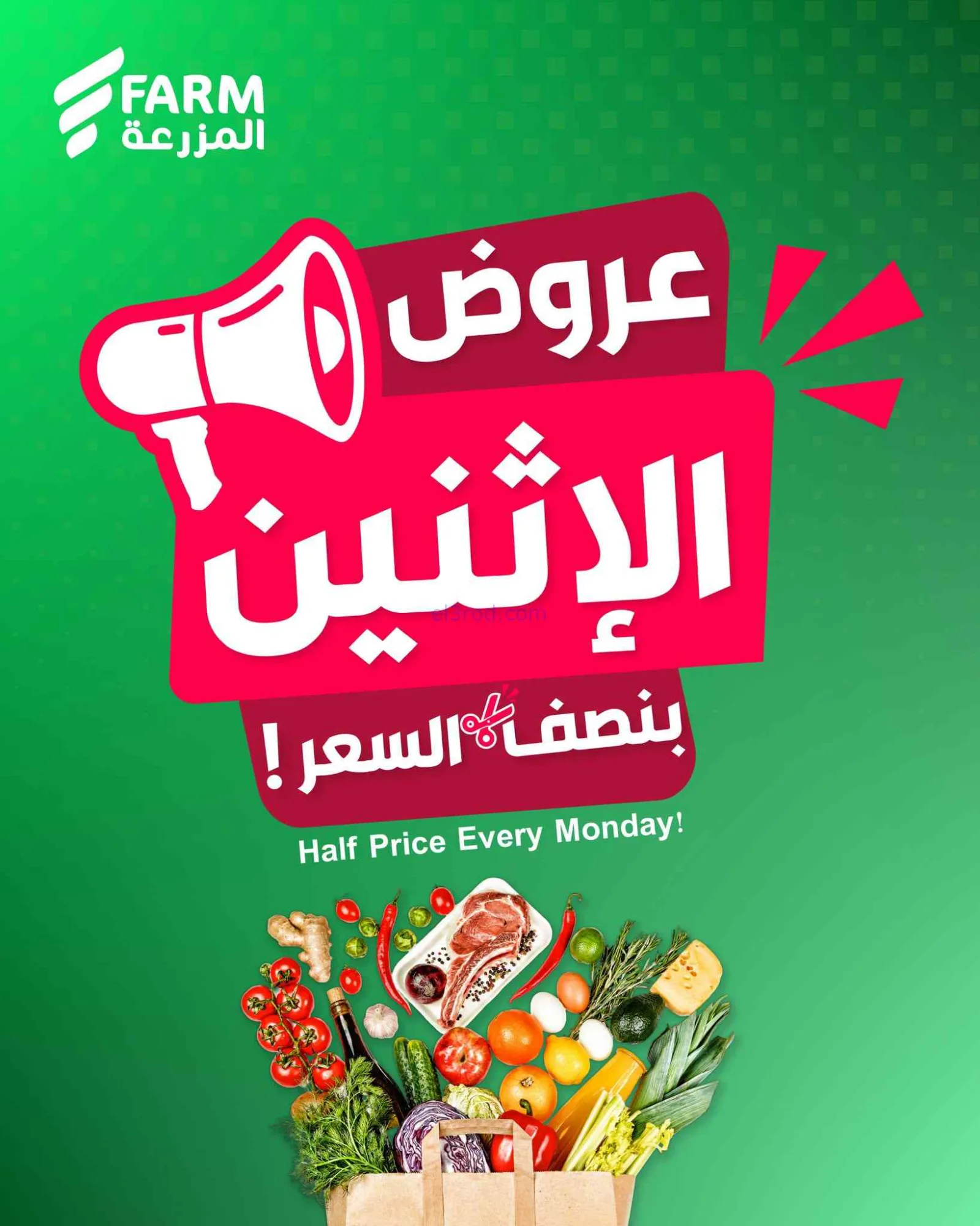 عروض اسواق المزرعة السعودية|الاثنين|29-6-2026