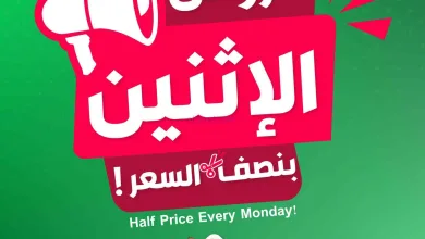 عروض اسواق المزرعة السعودية|الاثنين|29-6-2026 el3rod.com00004