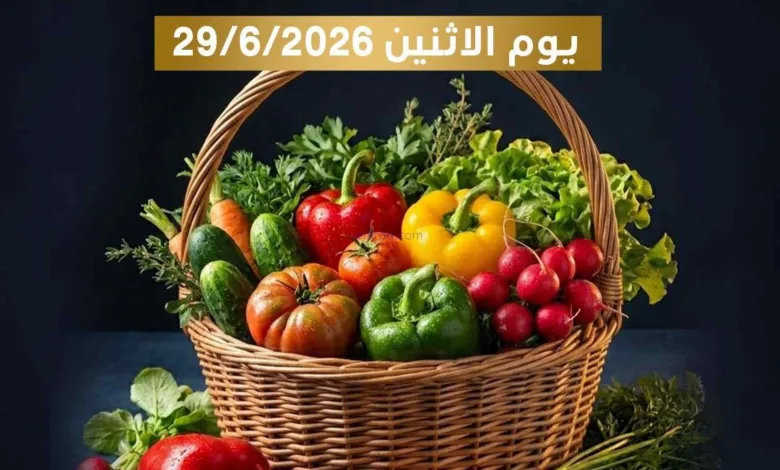 عروض جمعية بيان التعاونية|الاثنين|29-6-2026 el3rod.com00004
