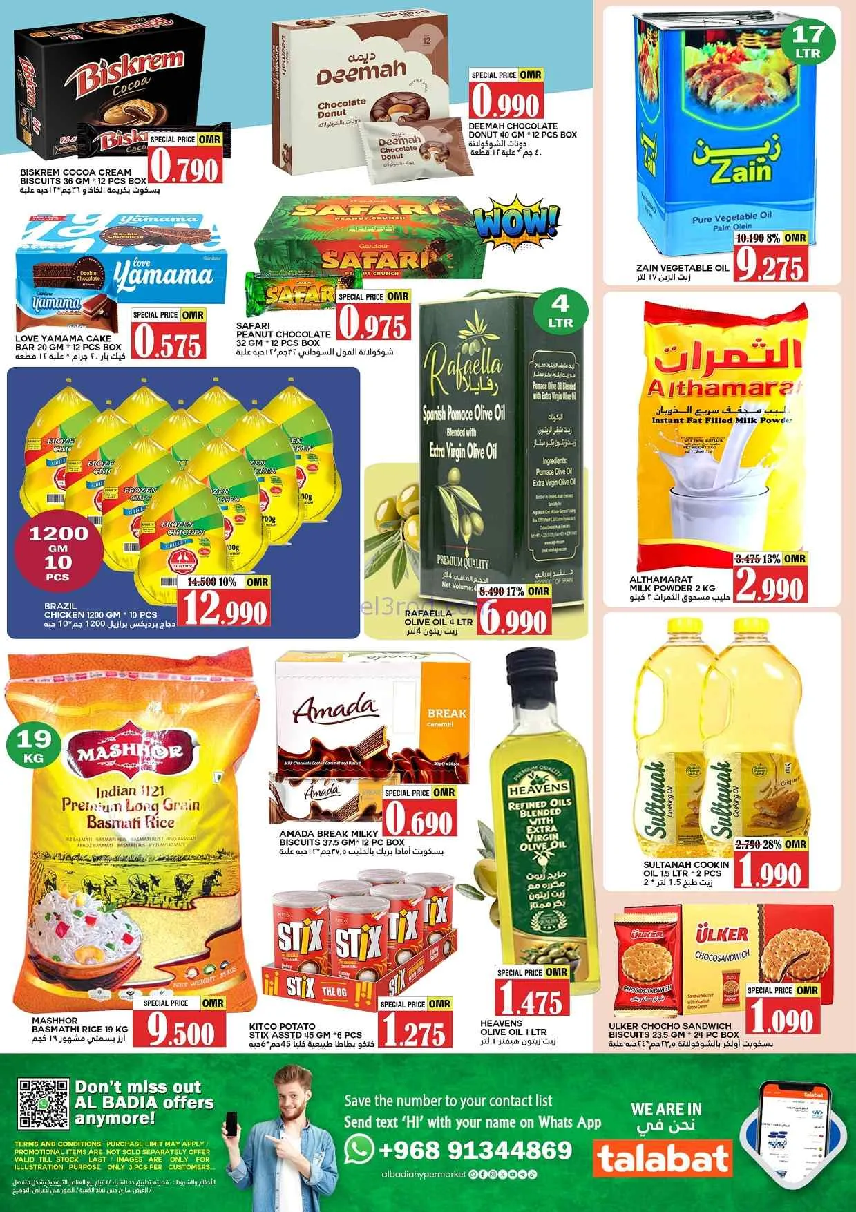 عروض البادية هايبر ماركت عمان|سيفرز|حتى 5-7-2026