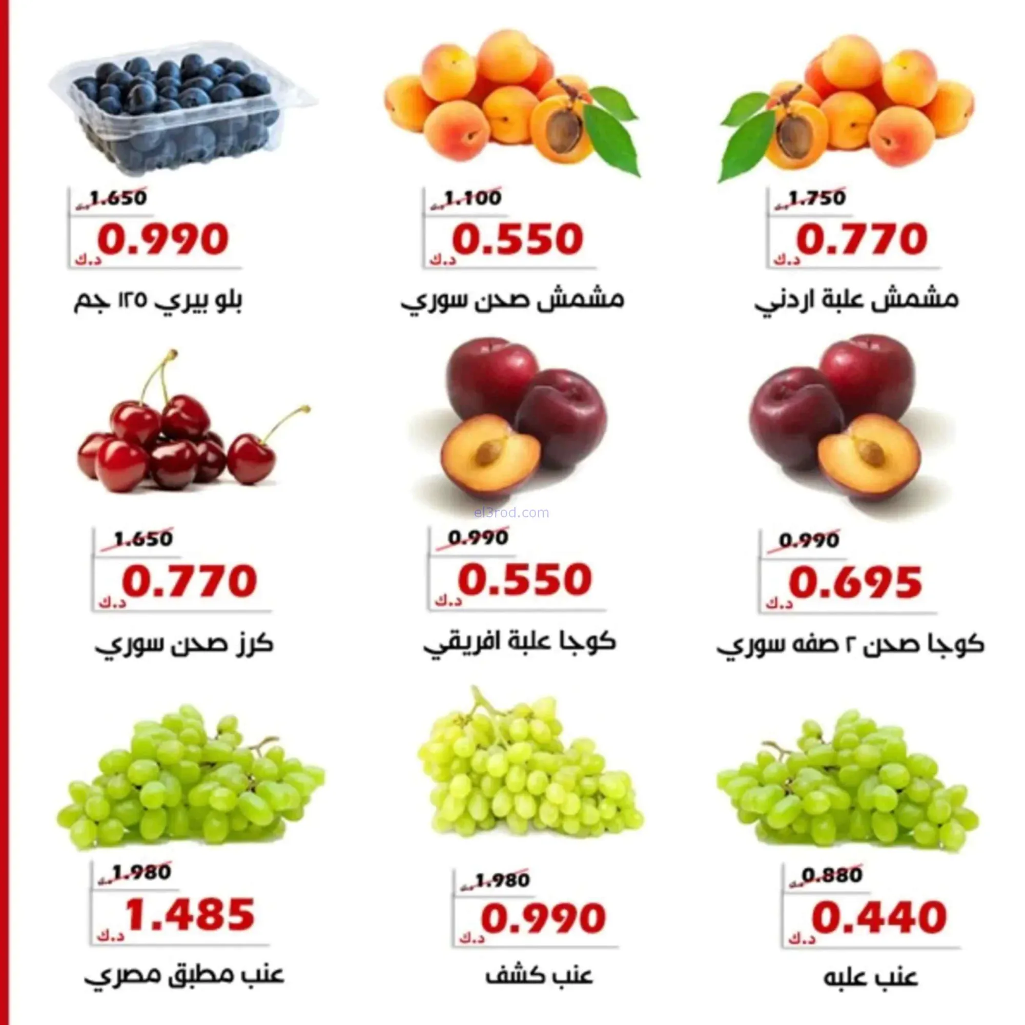 عروض جمعية الخالدية التعاونية|30-6 حتى 1-7-2026