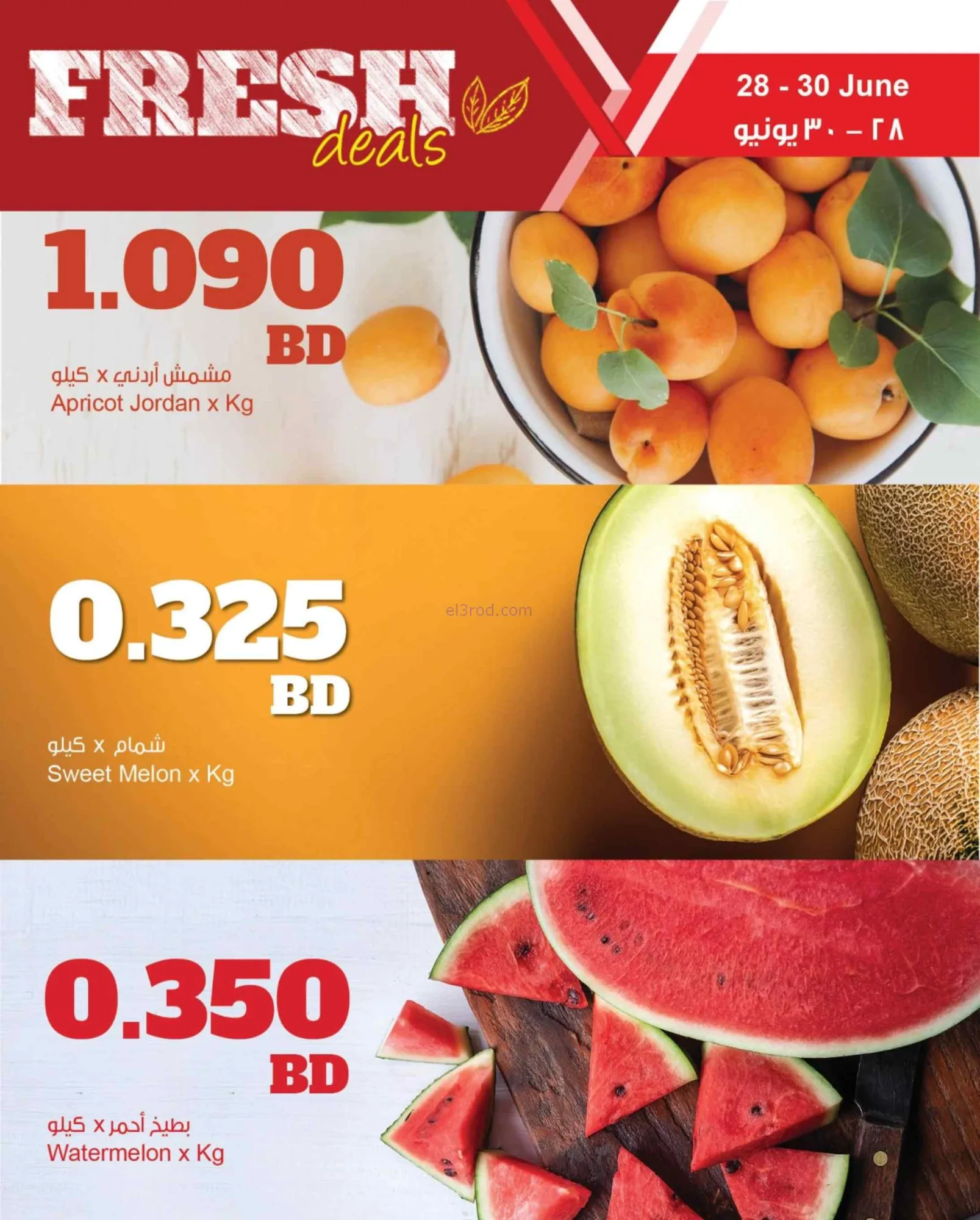 عروض مركز سلطان البحرين|طازجة|30-6-2026