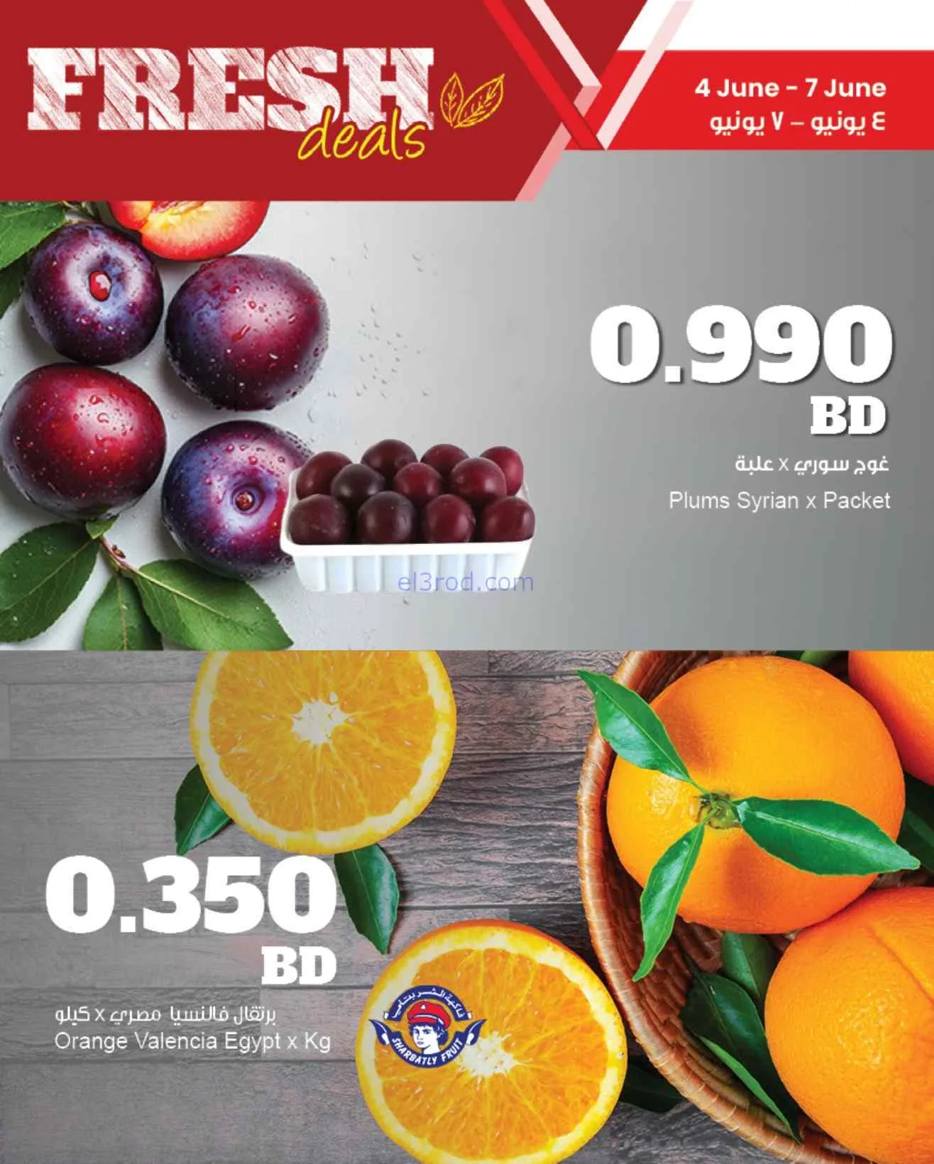 عروض مركز سلطان البحرين|طازج|حتى 7-6-2026