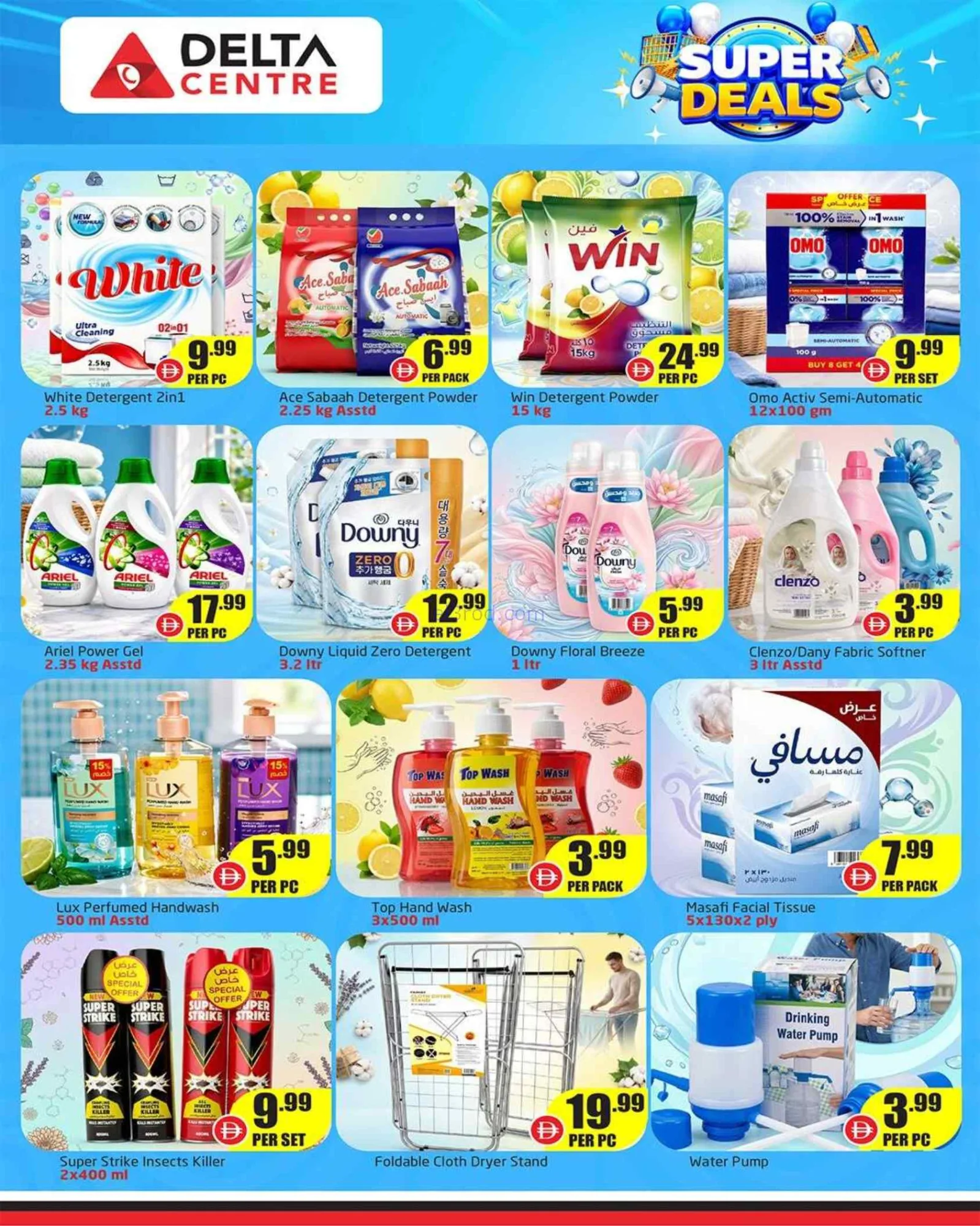 عروض مركز دلتا المجاز الإمارات|حتى 14-6-2026