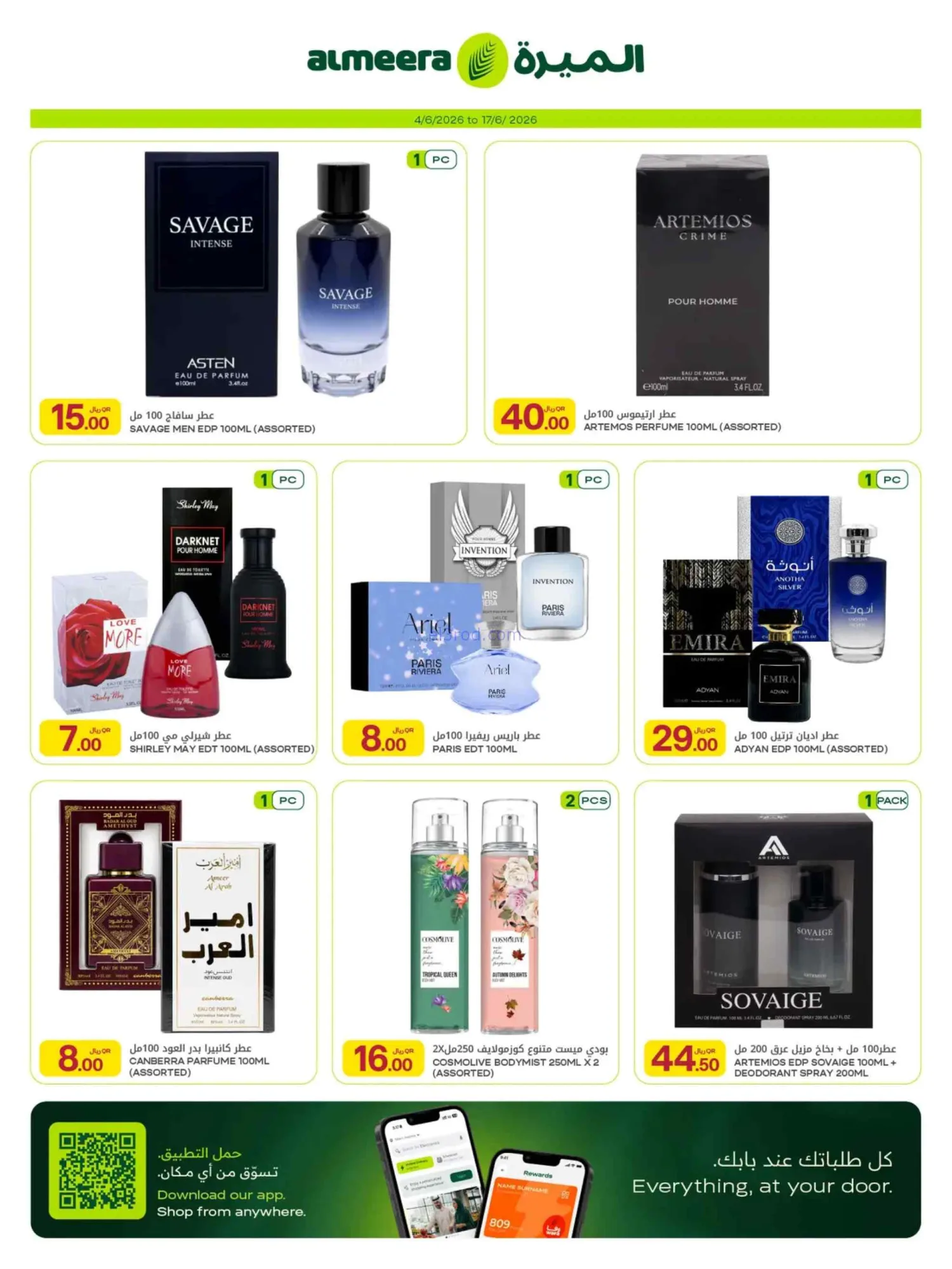 عروض الميرة قطر|العرض الاسبوعي|حتى 17-6-2026