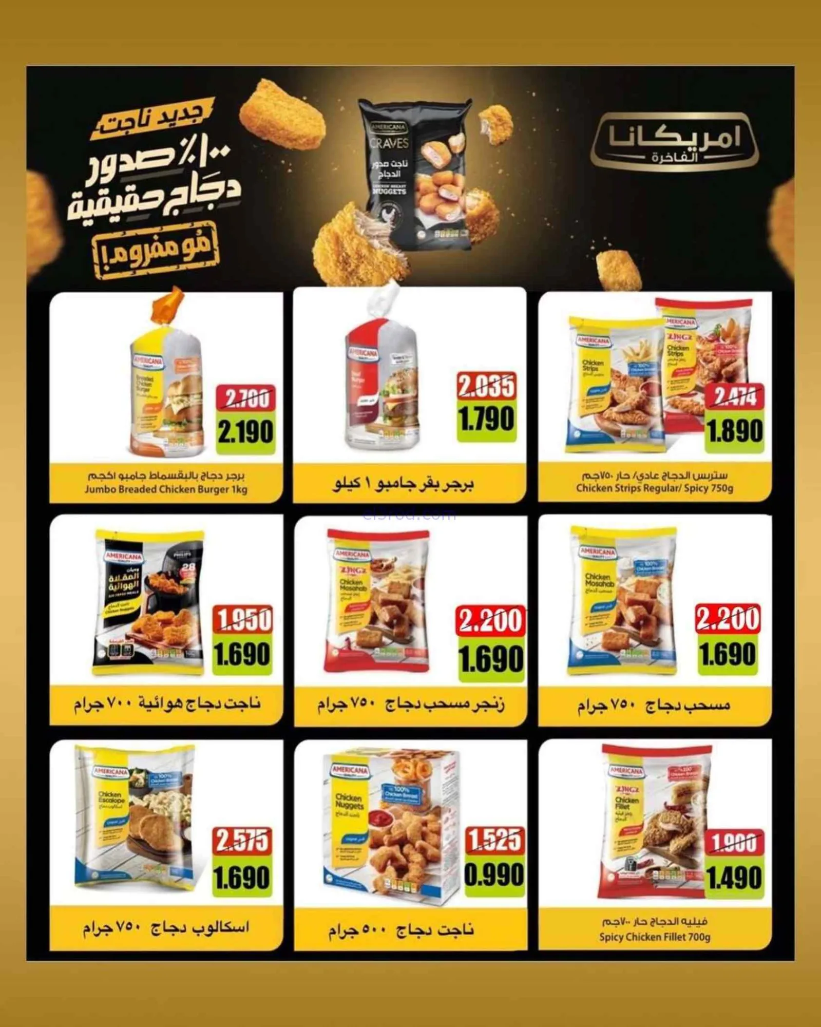 عروض جمعية بيان التعاونية|8 حتى 12-6-2026