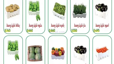 عروض جمعية عبد الله المبارك التعاونية|9-6-2026 el3rod.com00005