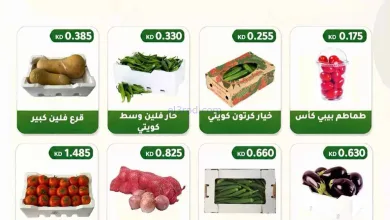عروض جمعية الفحيحيل التعاونية|الثلاثاء|9-6-2026 el3rod.com00005