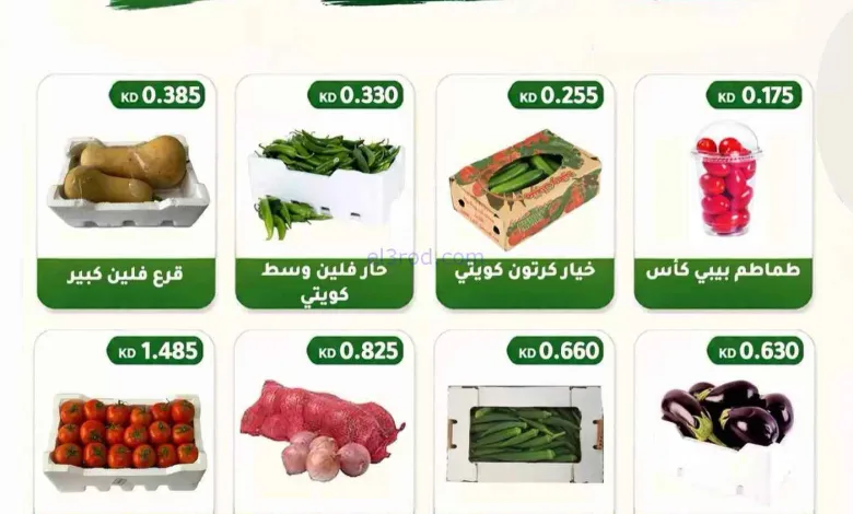 عروض جمعية الفحيحيل التعاونية|الثلاثاء|9-6-2026 el3rod.com00005