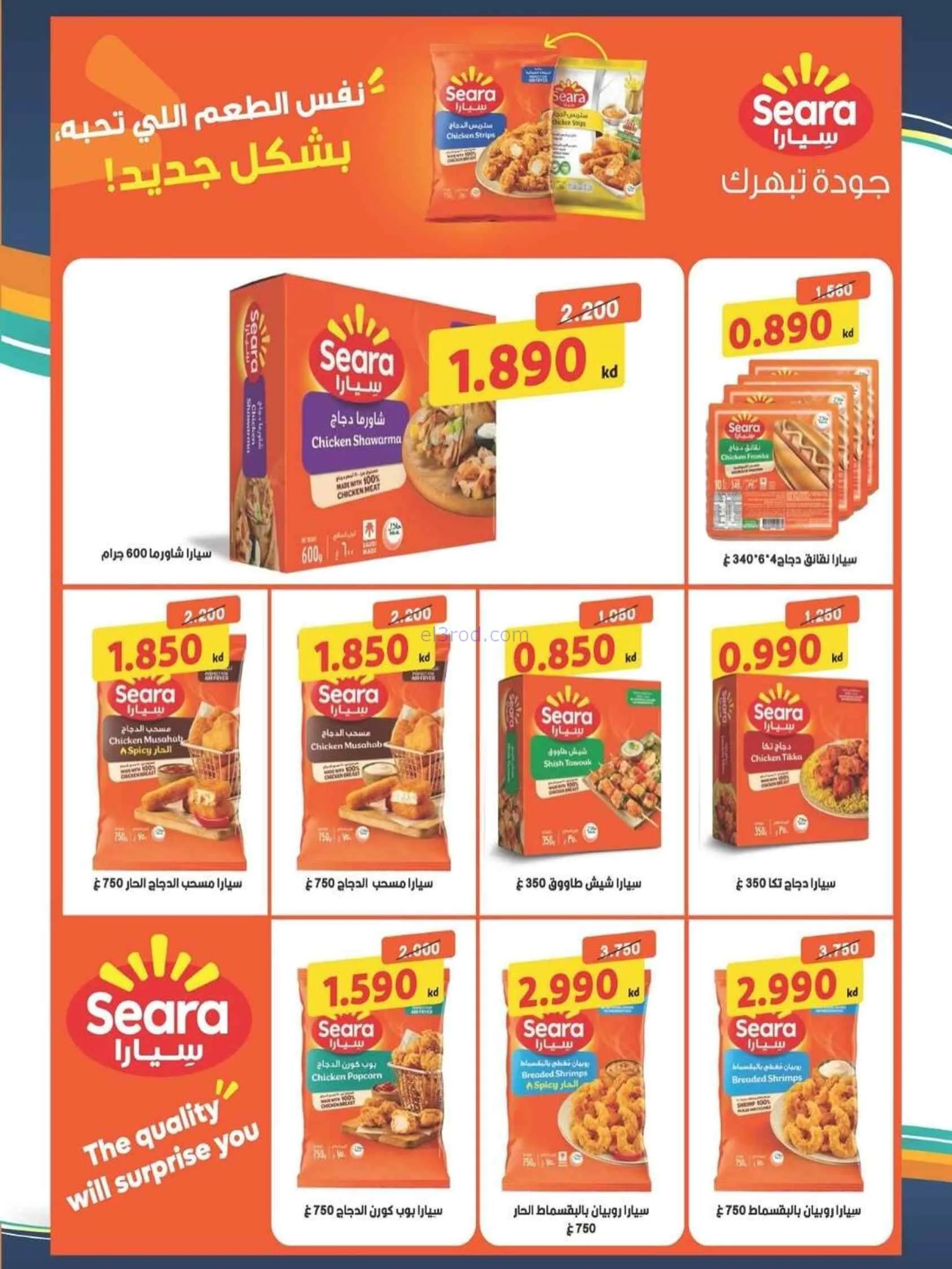 عروض سيتى ماركت الكويت|تنزيلات|حتى 16-6-2026