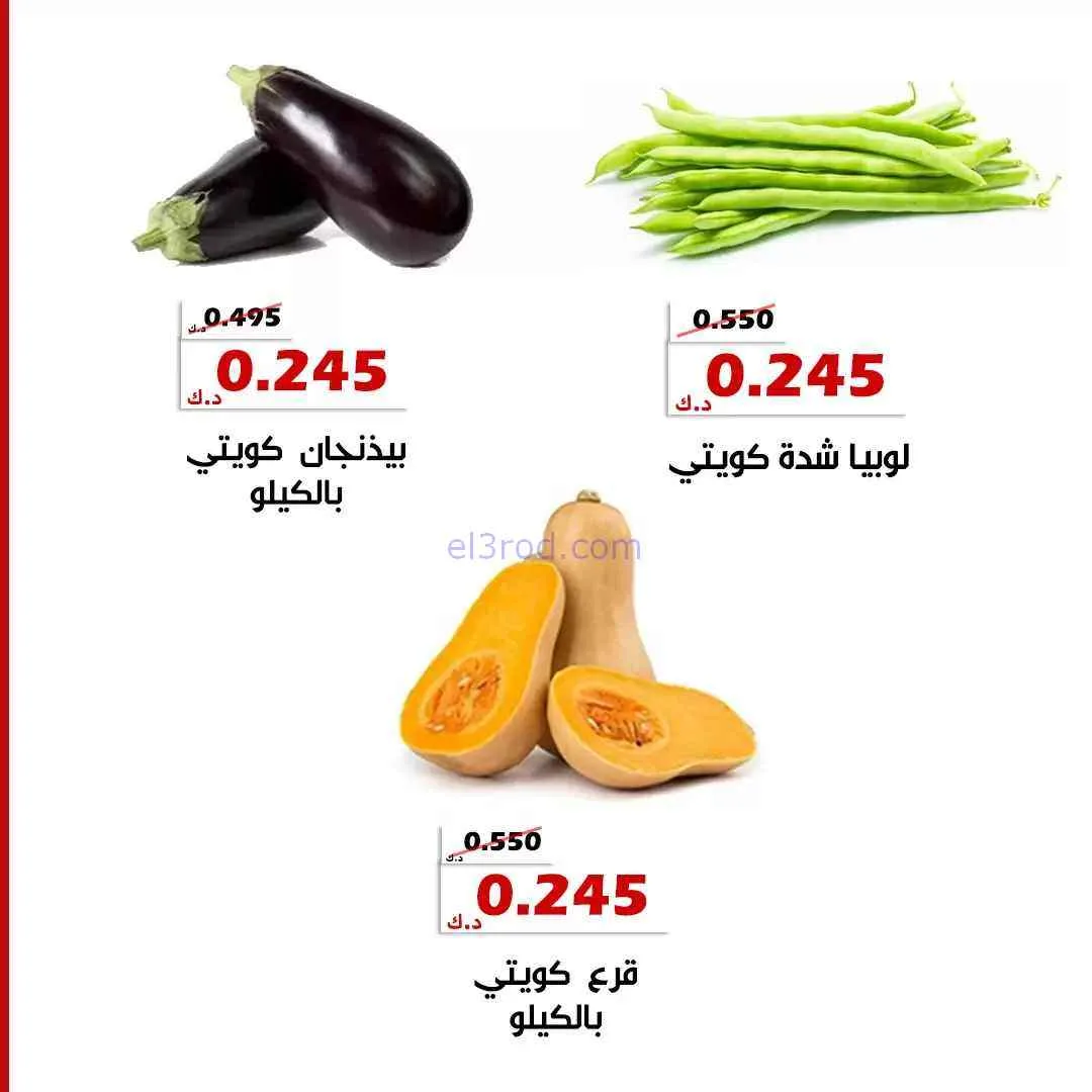 عروض جمعية الخالدية التعاونية|2 حتى 3-6-2026