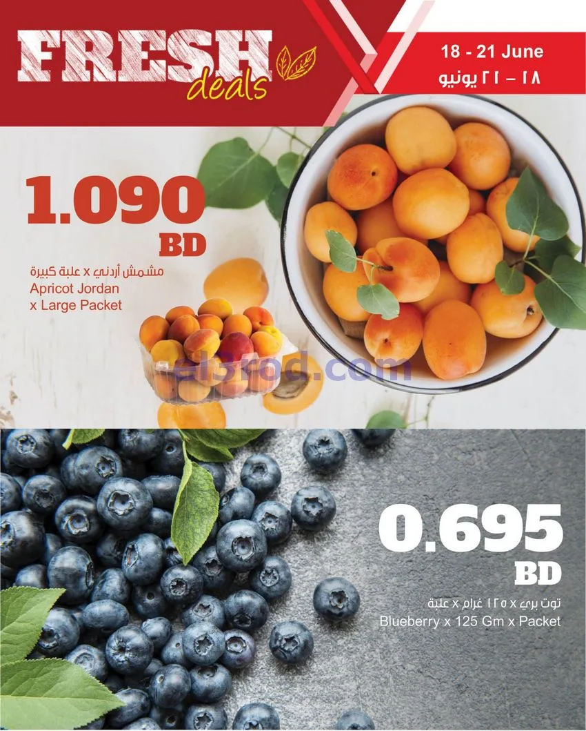 عروض مركز سلطان البحرين|طازجة|18 حتى 21-6-2026
