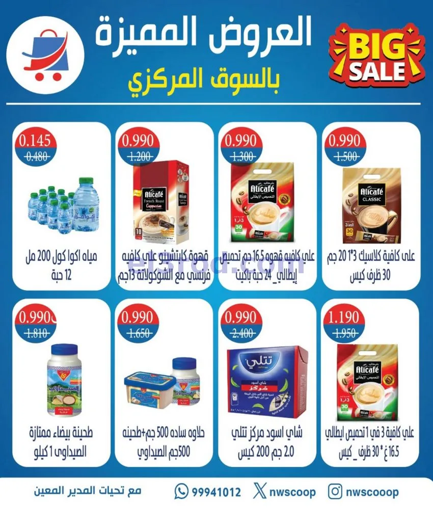 عروض جمعية شمال غرب الصلبيخات|21 حتى 24-6-2026