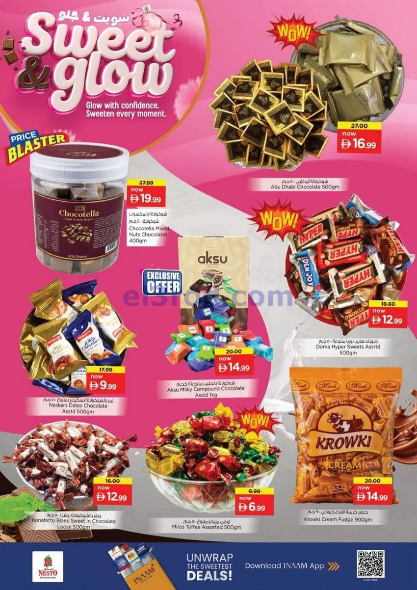 عروض نستو الإمارات|سويت&جلو|22 حتى 30-6-2026