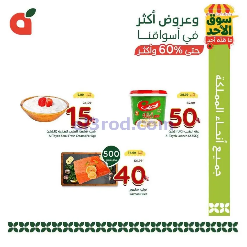 عروض بنده هايبر بنده السعودي|الاحد|21-6-2026