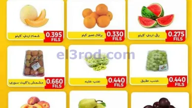 |عروض جمعية الفنطاس التعاونية|الاثنين|22-6-2026 el3rod.com00005