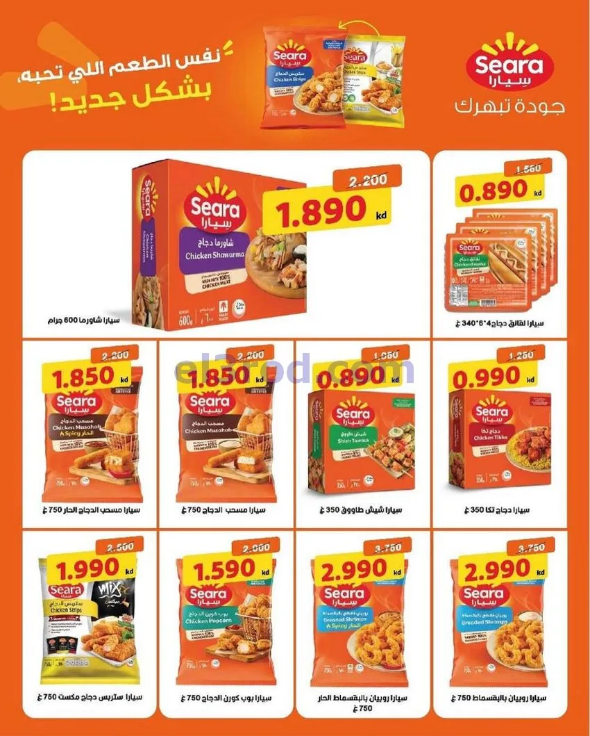 عروض جمعية السرة التعاونية|23 حتى 27-6-2026