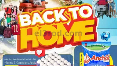 عروض بنده هايبر ماركت قطر|22 حتى 23-6-2026 el3rod.com00005