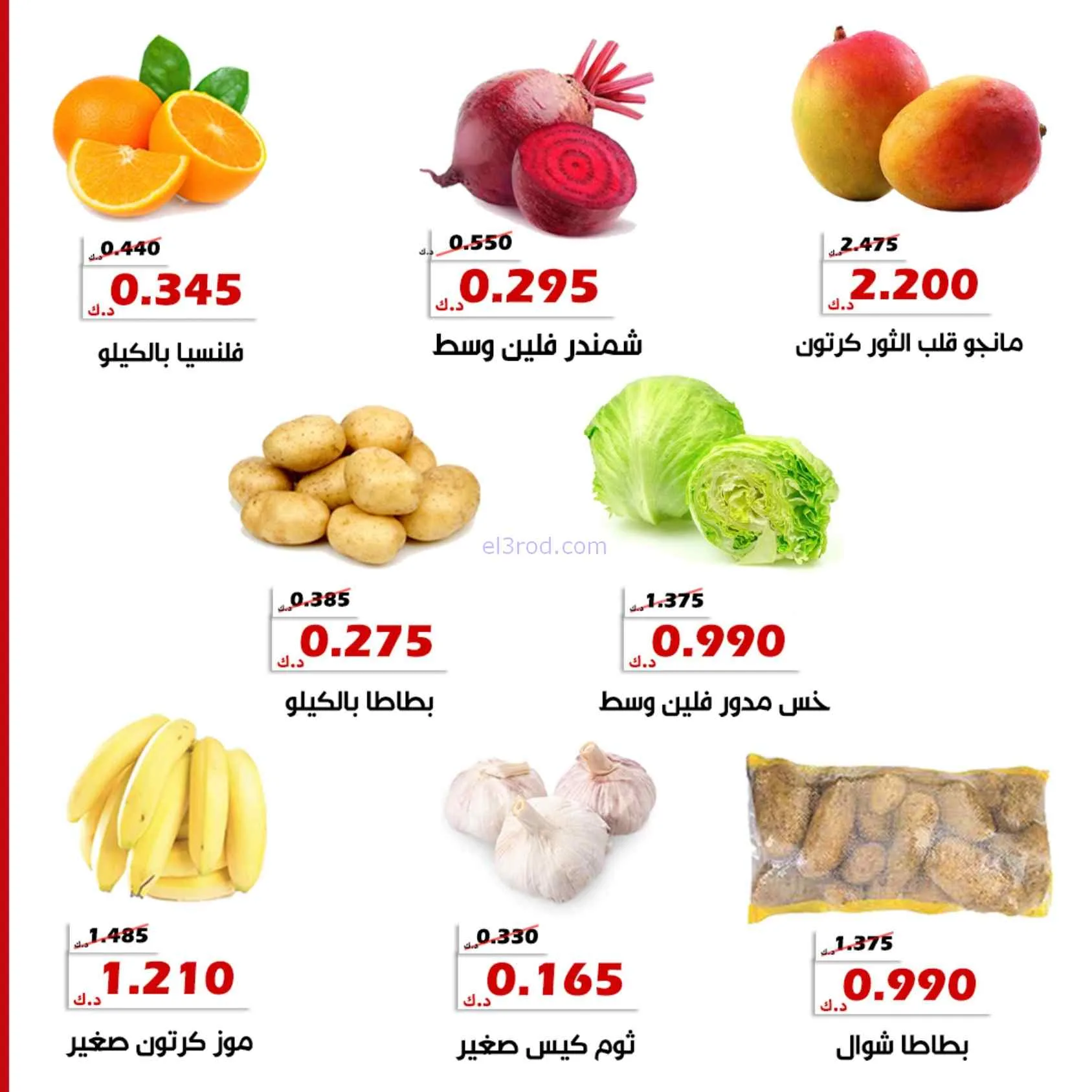 عروض جمعية الخالدية التعاونية|23 حتى 24-6-2026