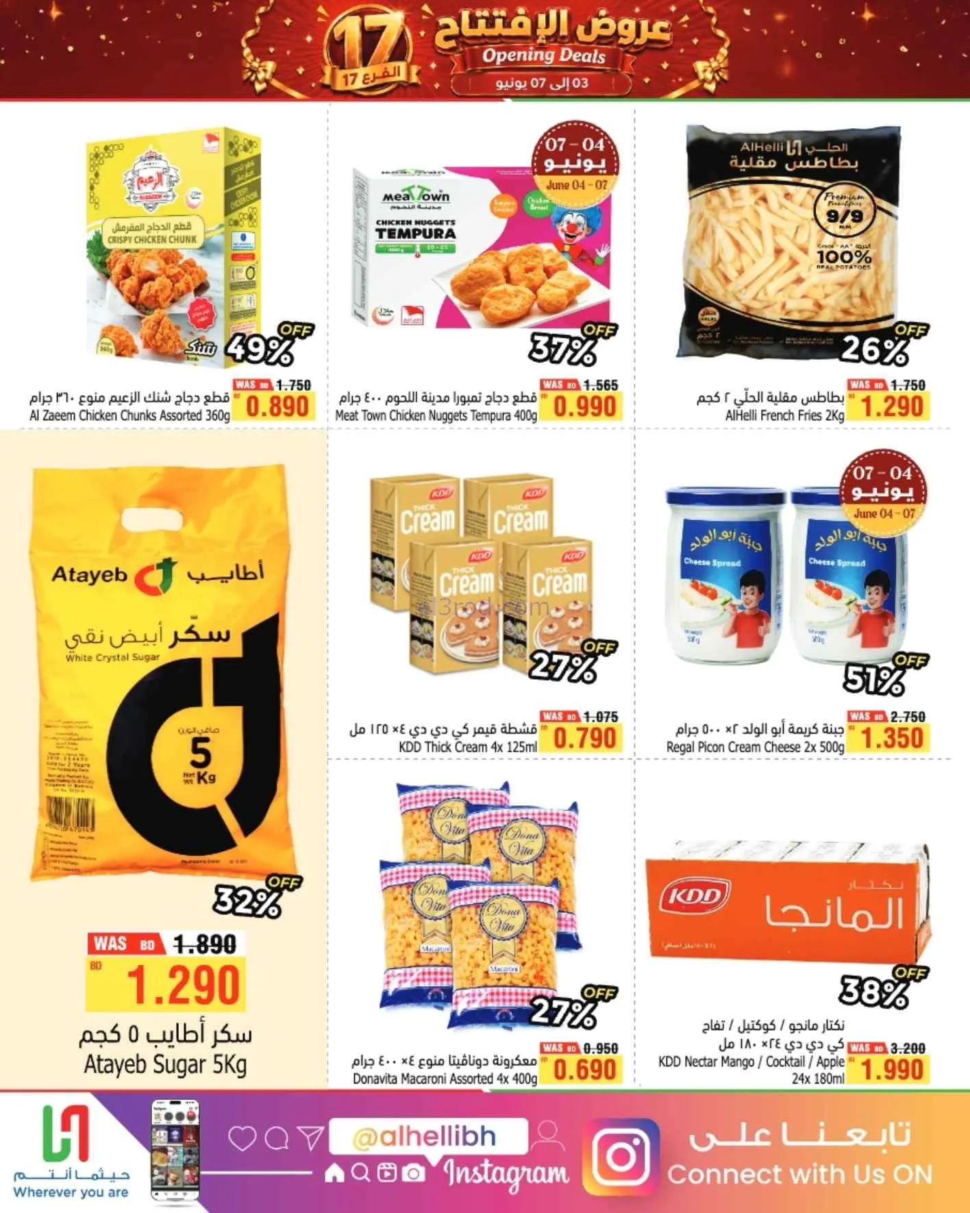 عروض أسواق الحلى سند سكوير|افتتاح|3 حتى 7-6-2026