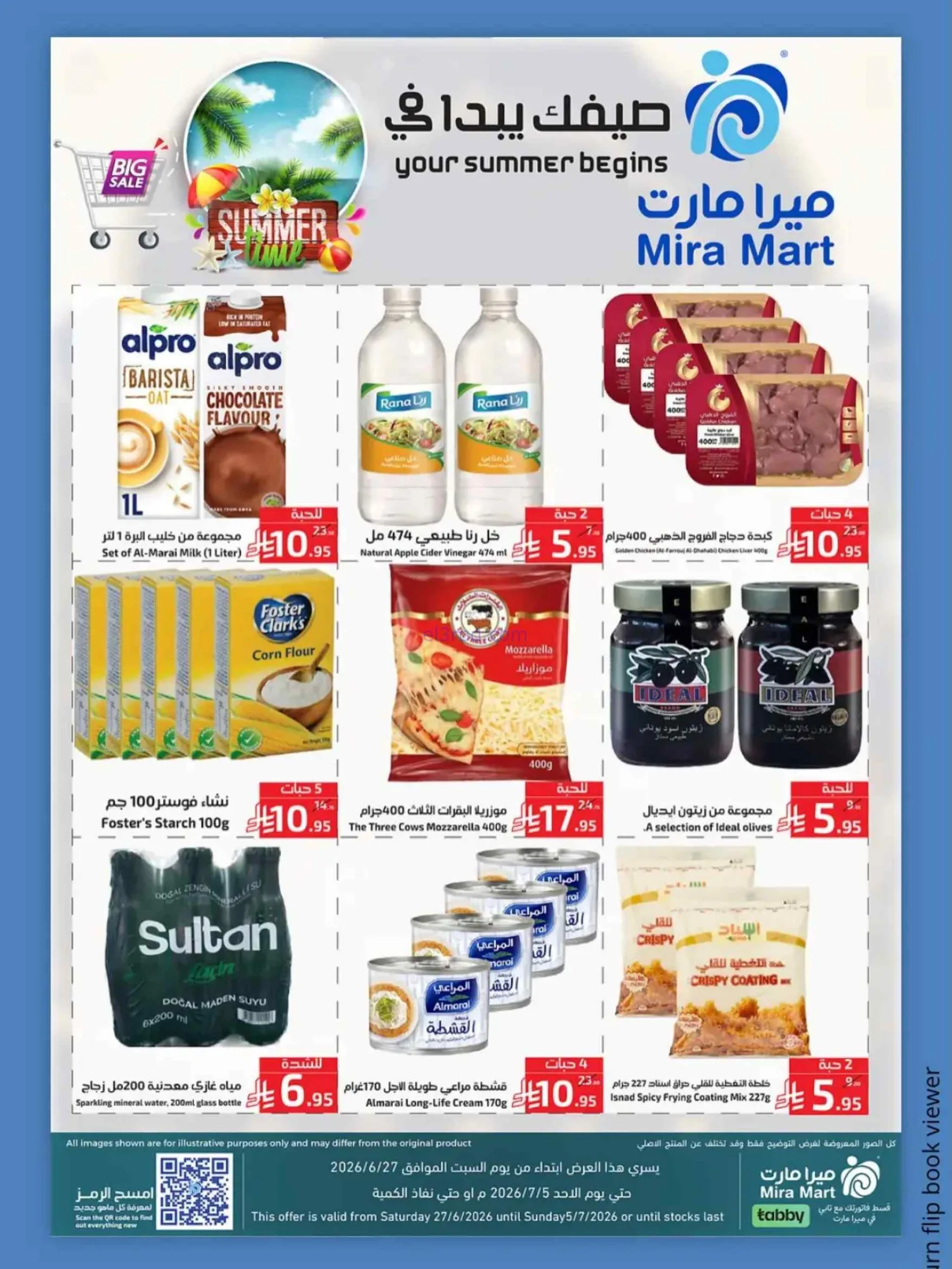 عروض ميرا مارت جدة|27-6 حتى 5-7-2026