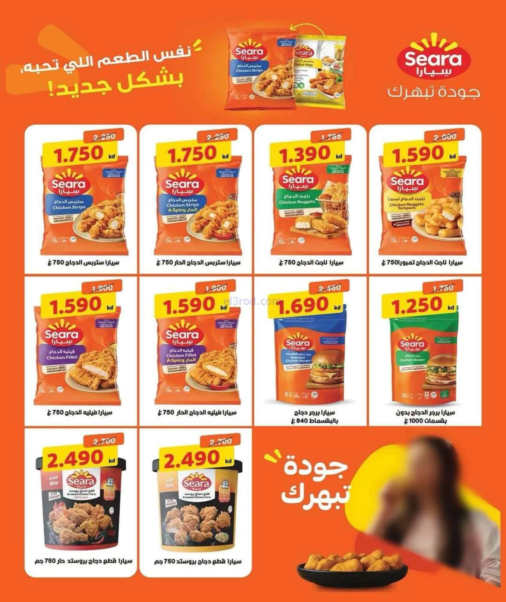 عروض جمعية مبارك الكبير والقرين|حتى 4-7-2026