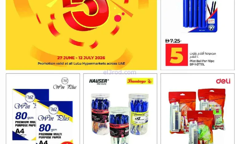 عروض لولو الإمارات|بـ 5 درهم فقط|حتى 12-7-2026 el3rod.com00005