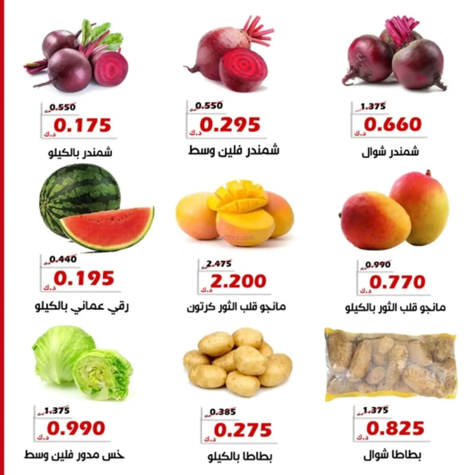 عروض جمعية الخالدية التعاونية|30-6 حتى 1-7-2026
