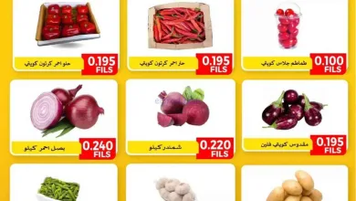 عروض جمعية الفنطاس التعاونية|1-6-2026 el3rod.com00005