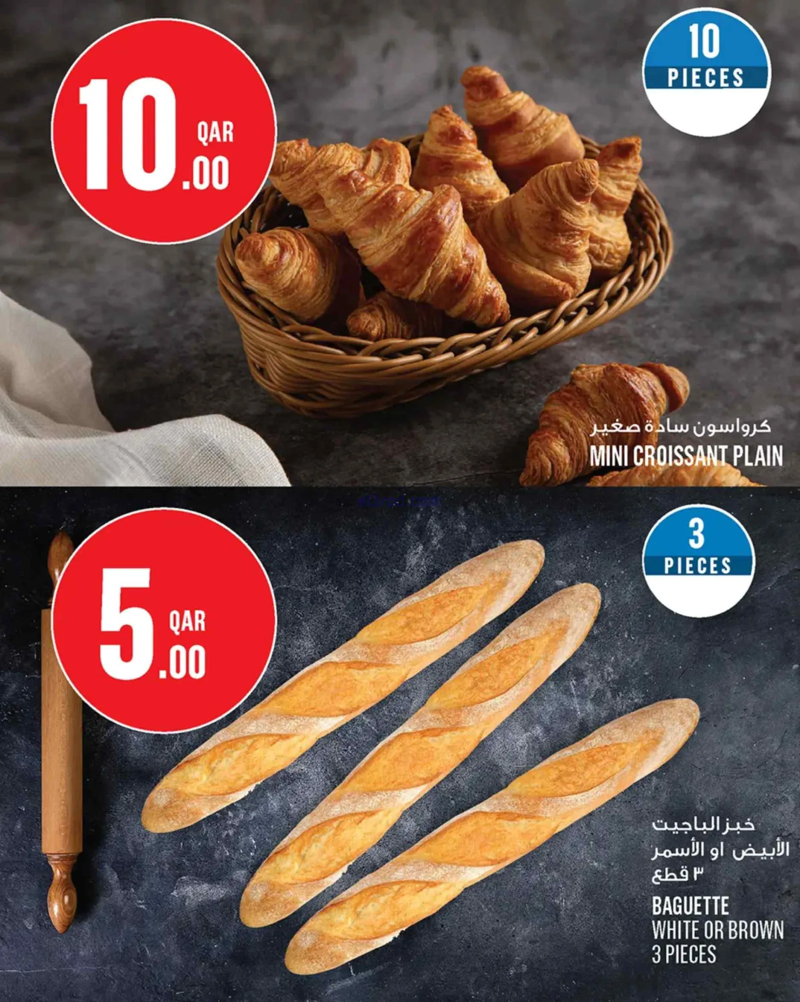 عروض مونوبرى‏‎‏ قطر|4 حتى 9-6-2026