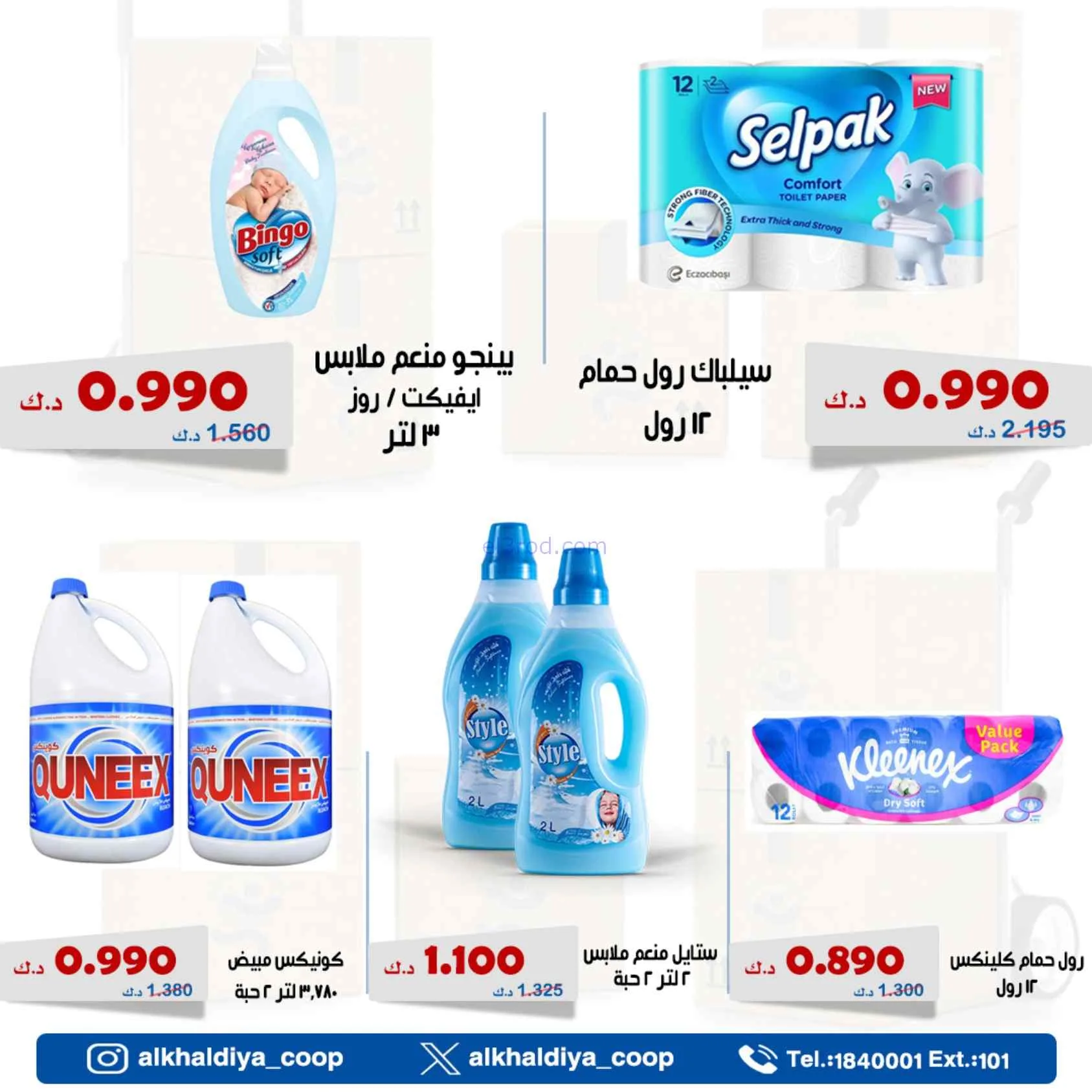 عروض جمعية الخالدية التعاونية|2 حتى 4-6-2026