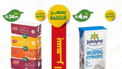 عروض الدكان السعودية|الاثنين|8-6-2026 el3rod.com00006