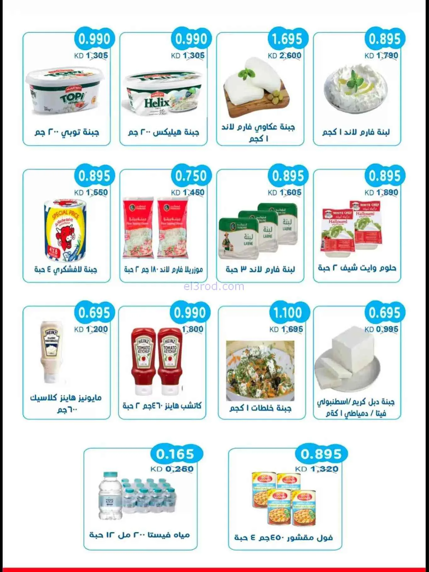 عروض جمعية سلوى التعاونية|11 حتى 13-6-2026