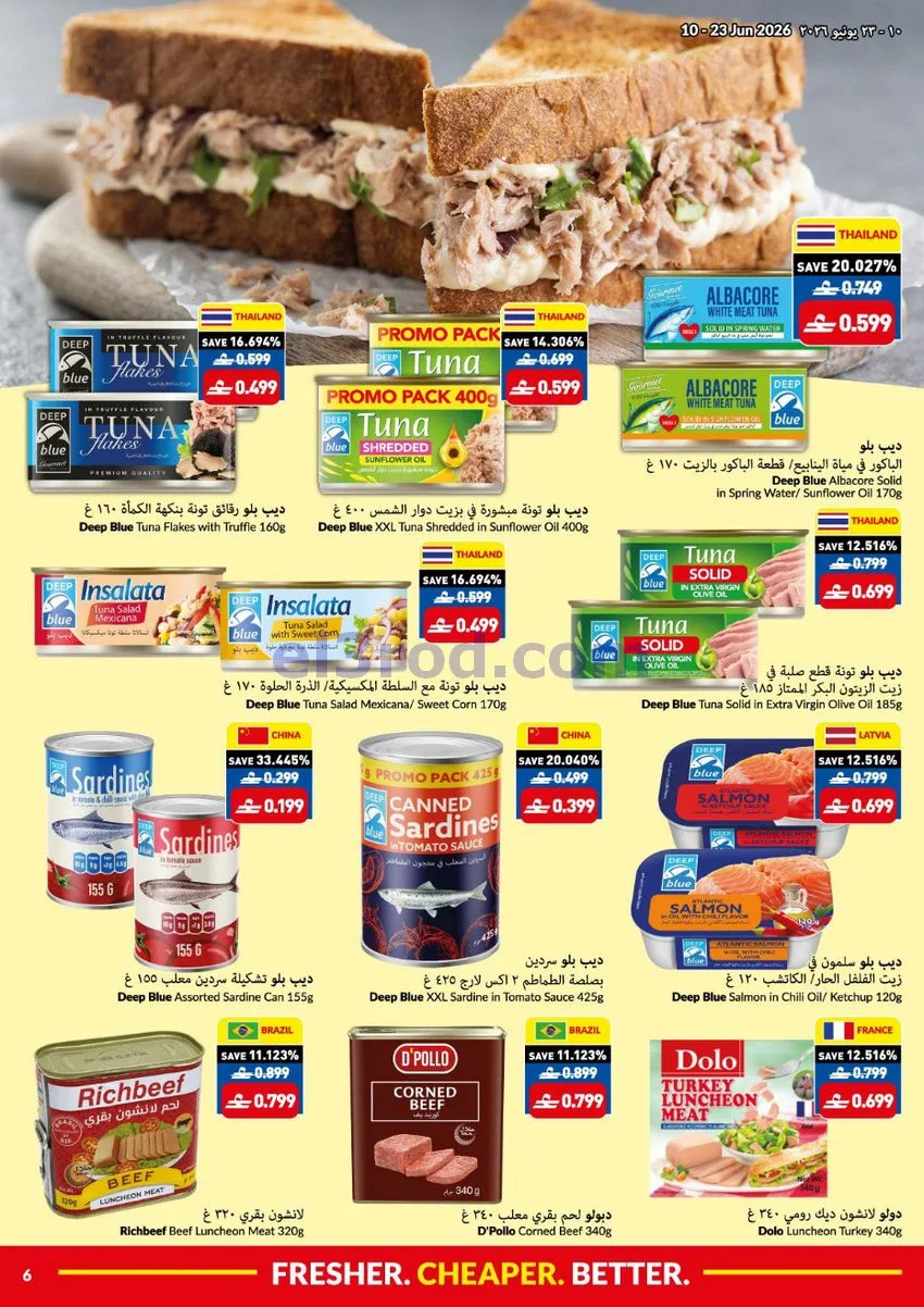 -عروض فيفا ماركت عمان|حدث|حتى 23-6-2026