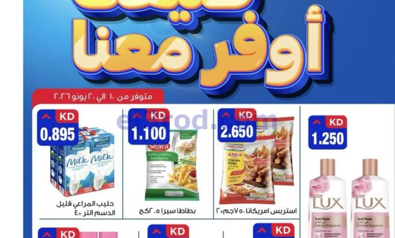 عروض الشرق الأوسط ماركت الكويت|حتى 20-6-2026 el3rod.com00006