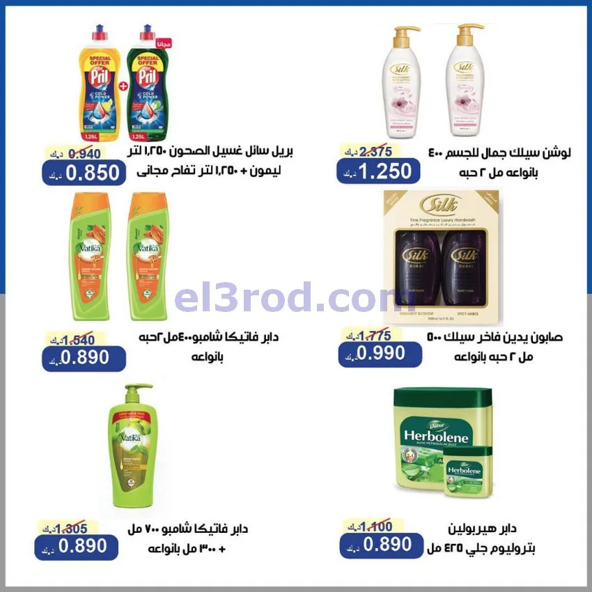 عروض جمعية الخالدية التعاونية|16 حتى 18-6-2026