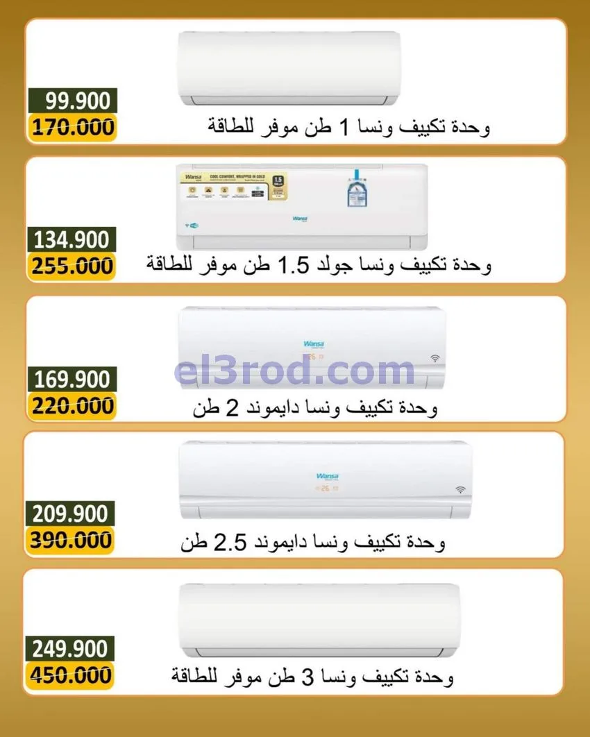 عروض جمعية بيان التعاونية|إلكترون|حتى 30-6-2026