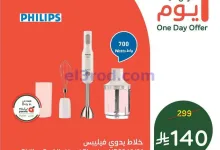 عروض بنده هايبر بنده السعودي|19-6-2026 el3rod.com00006