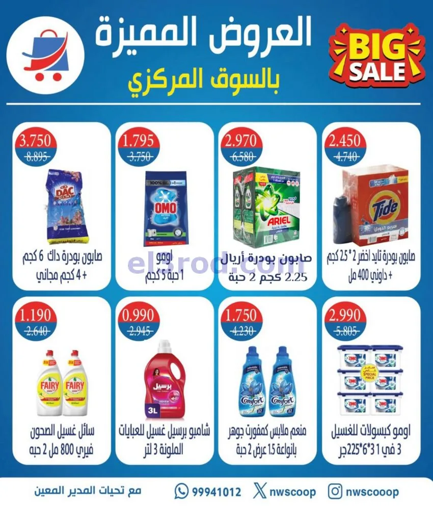 عروض جمعية شمال غرب الصلبيخات|21 حتى 24-6-2026
