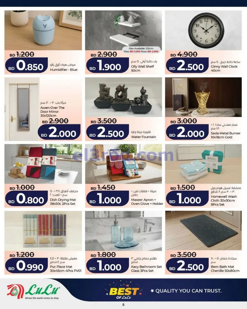 عروض لولو البحرين|أفضل ما فى لولو|حتى 4-7-2026