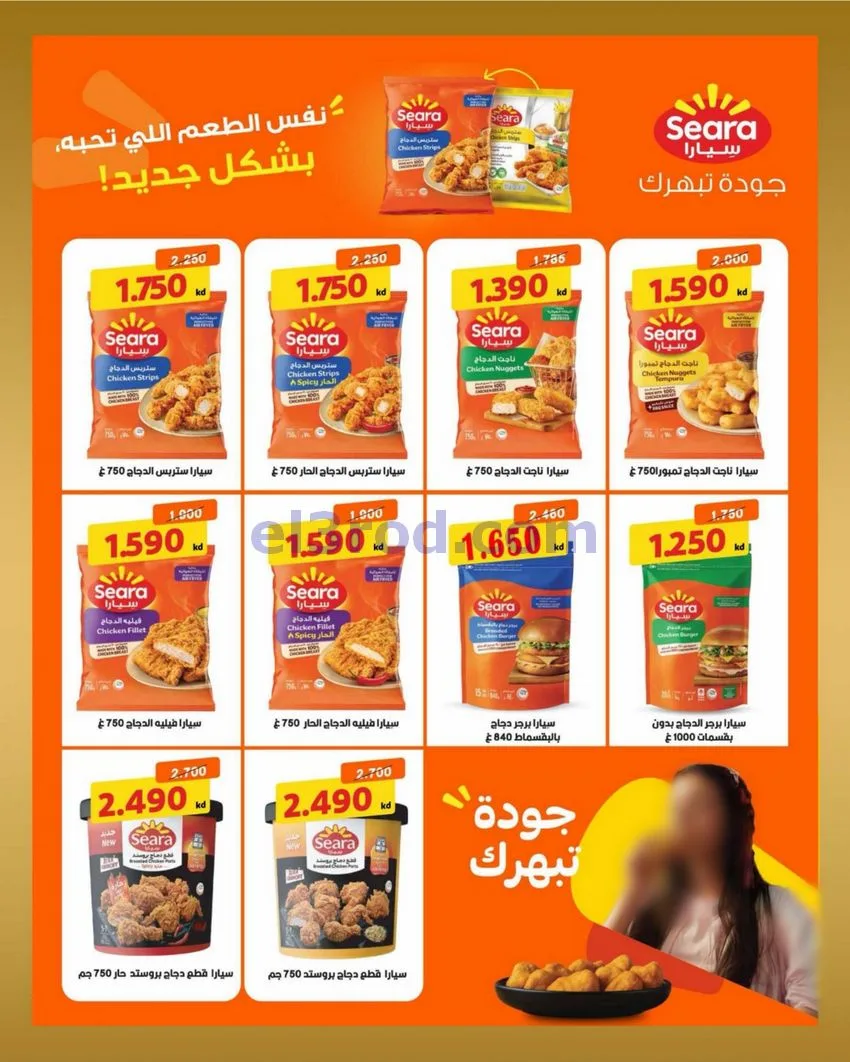 عروض جمعية بيان التعاونية|22 حتى 30-6-2026