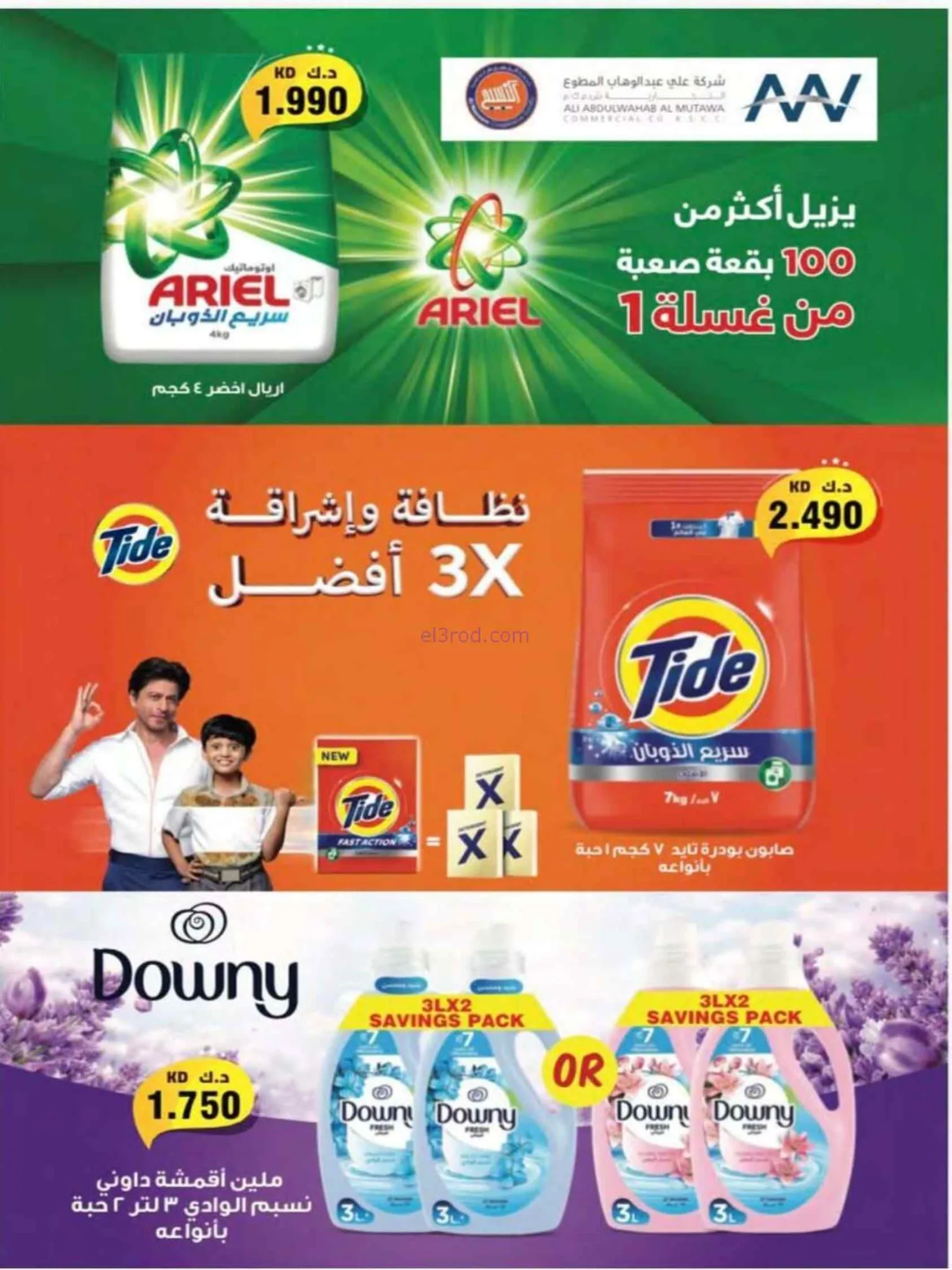 عروض جمعية النسيم التعاونية|24 حتى 30-6-2026
