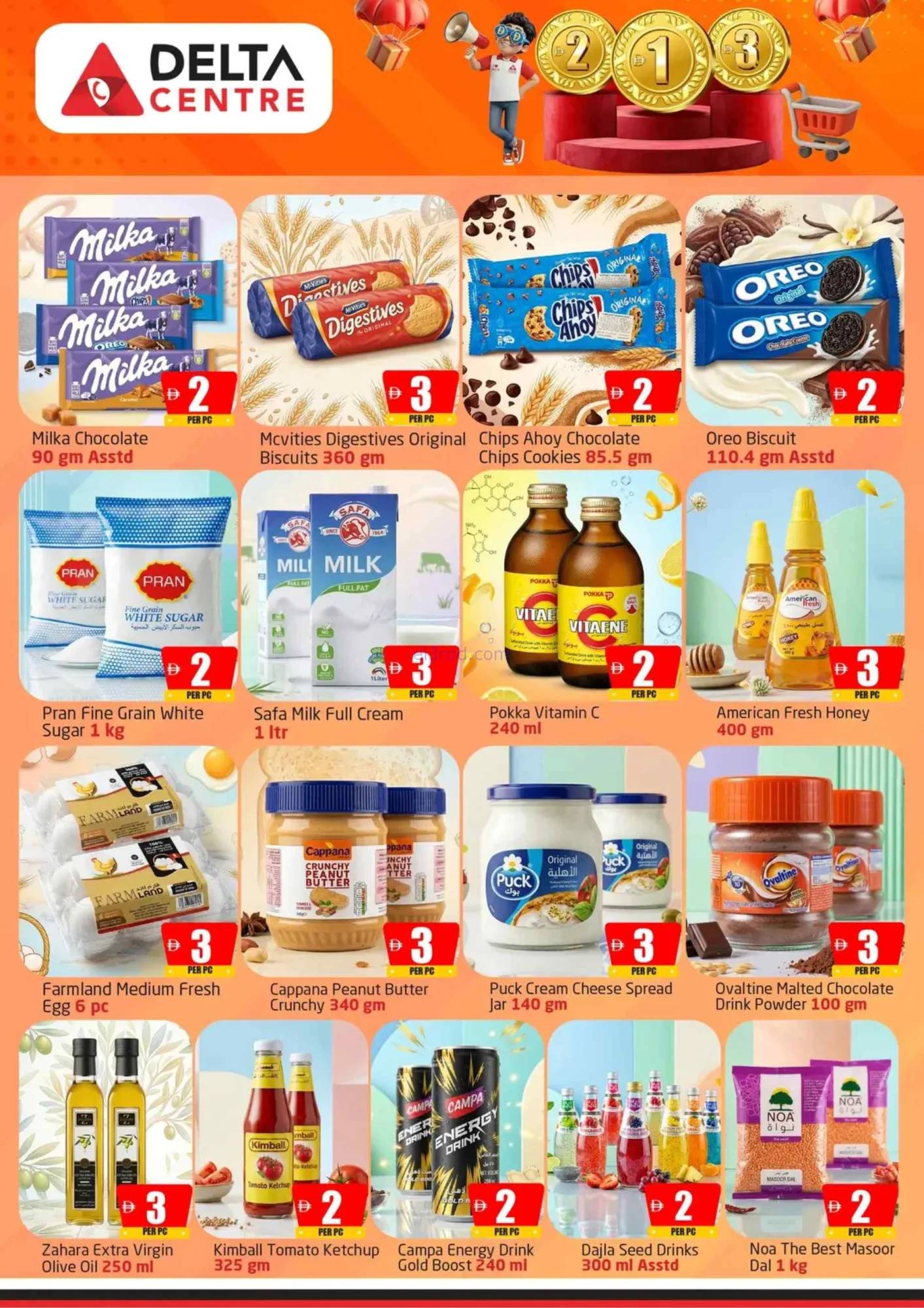 عروض مركز دلتا بنى ياس|24-6 حتى 5-7-2026