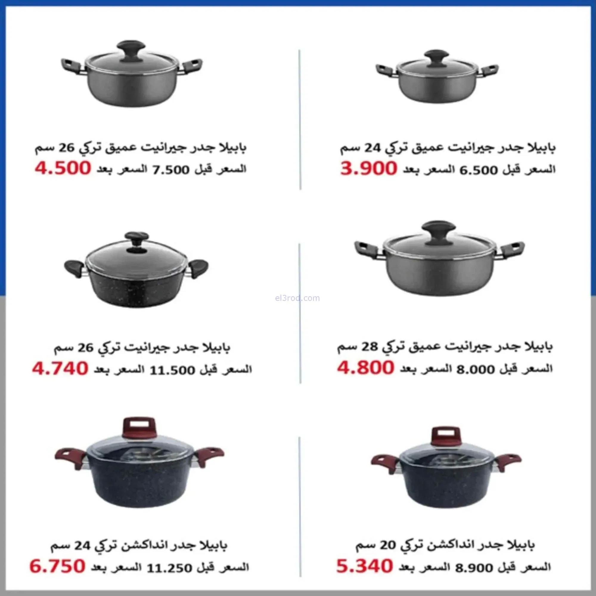 عروض جمعية الخالدية التعاونية|24 حتى 27-6-2026