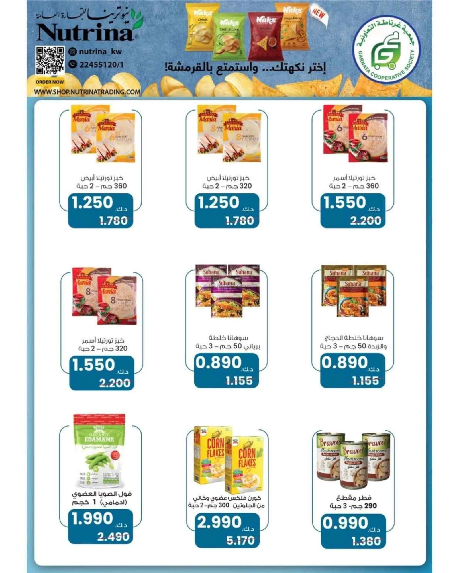 عروض جمعية غرناطة التعاونية|25 حتى 30-6-2026