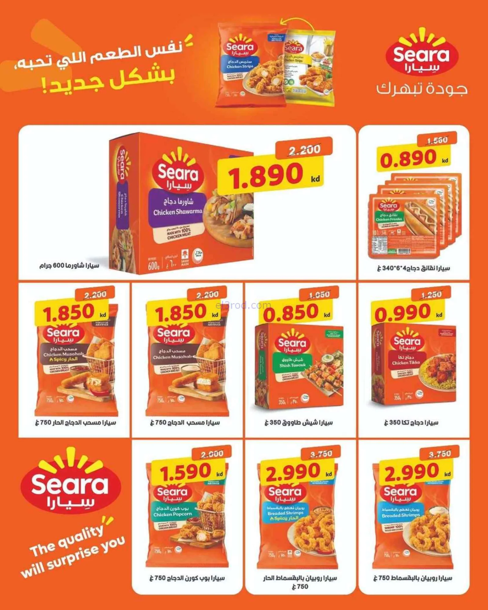 عروض جمعية السلام التعاونية|25-6 حتى 3-7-2026