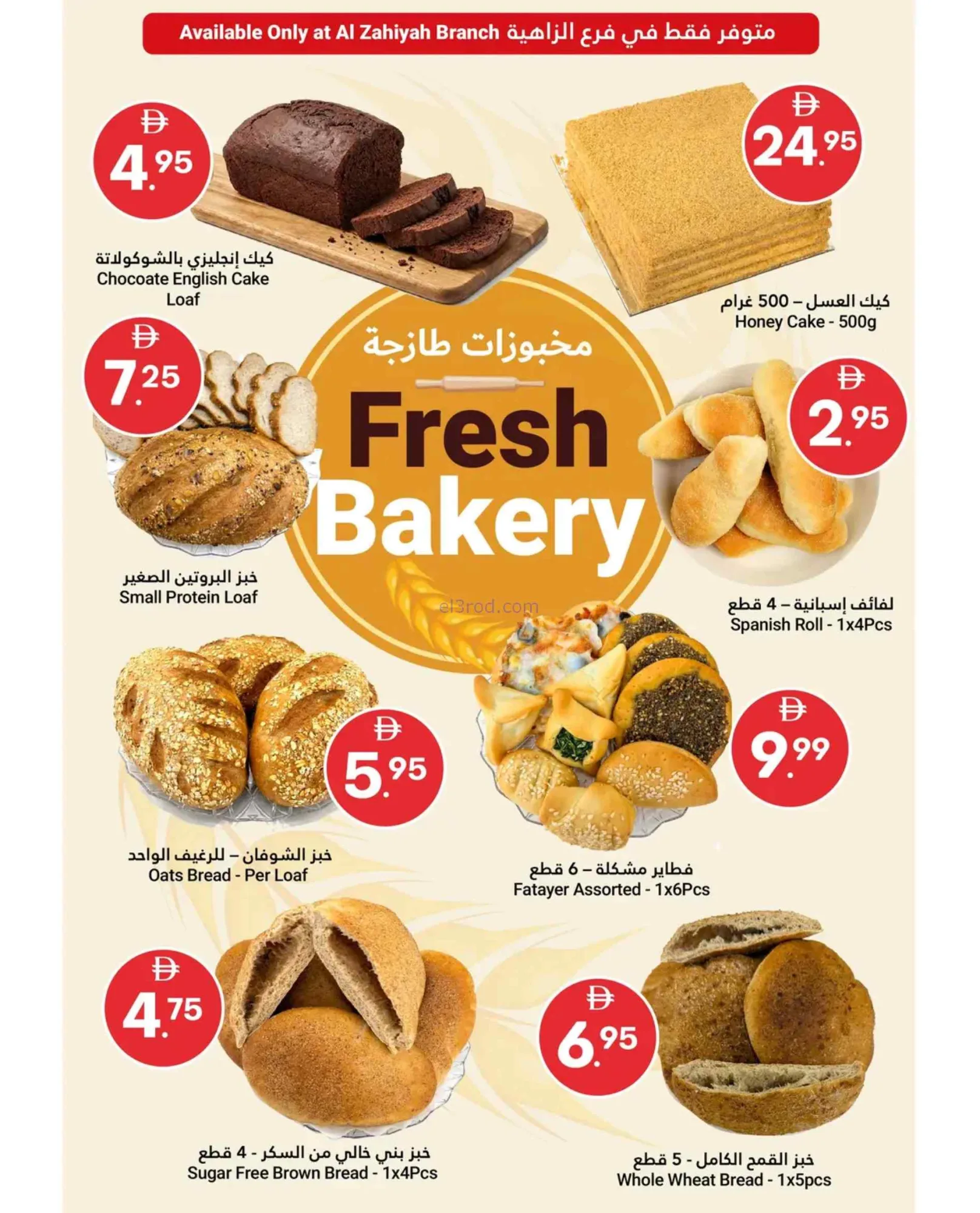 عروض جراند الإمارات للتسوق أبوظبى|حتى 1-7-2026