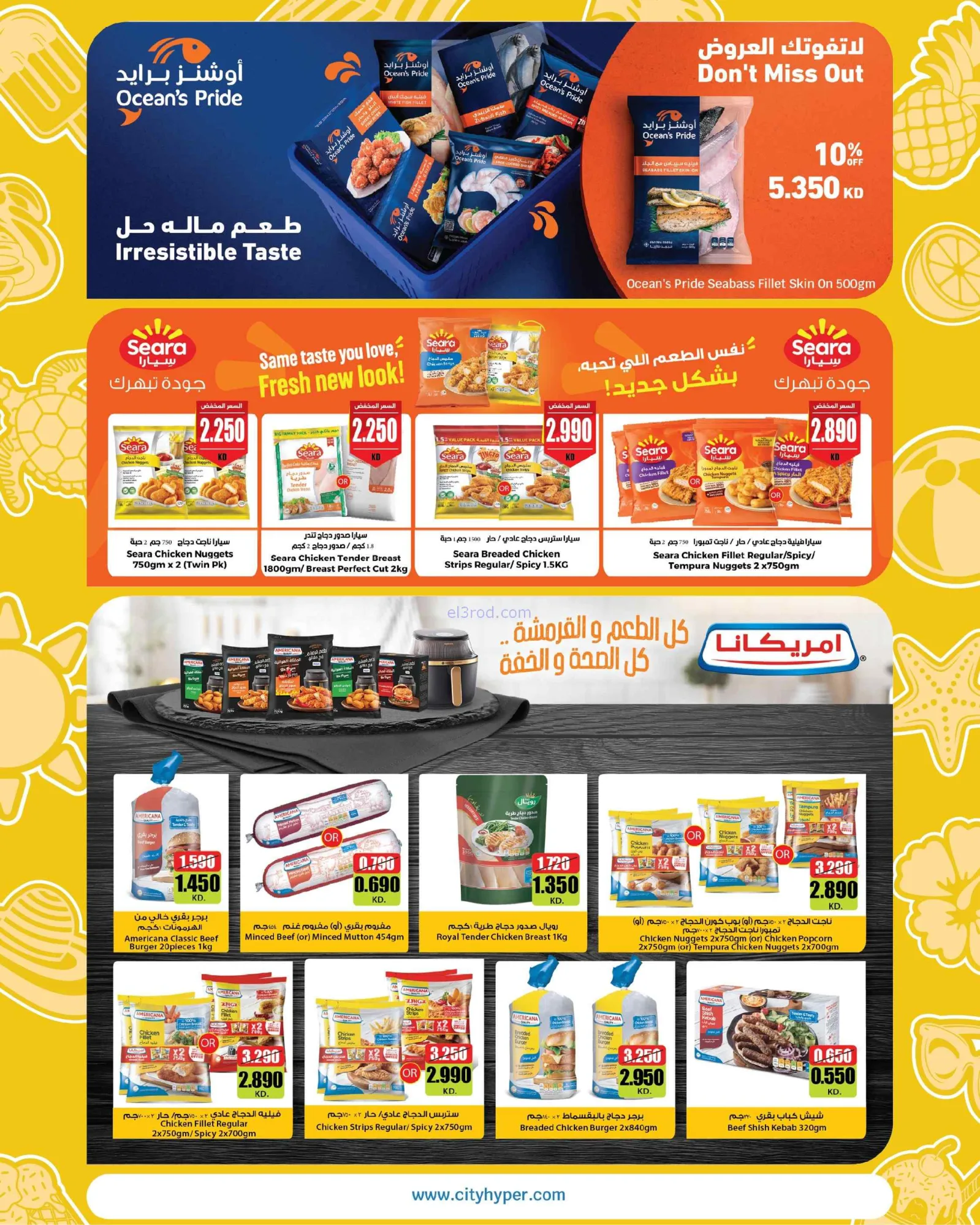 عروض سيتى ماركت الكويت|75٪ خصم؜|حتى 16-6-2026