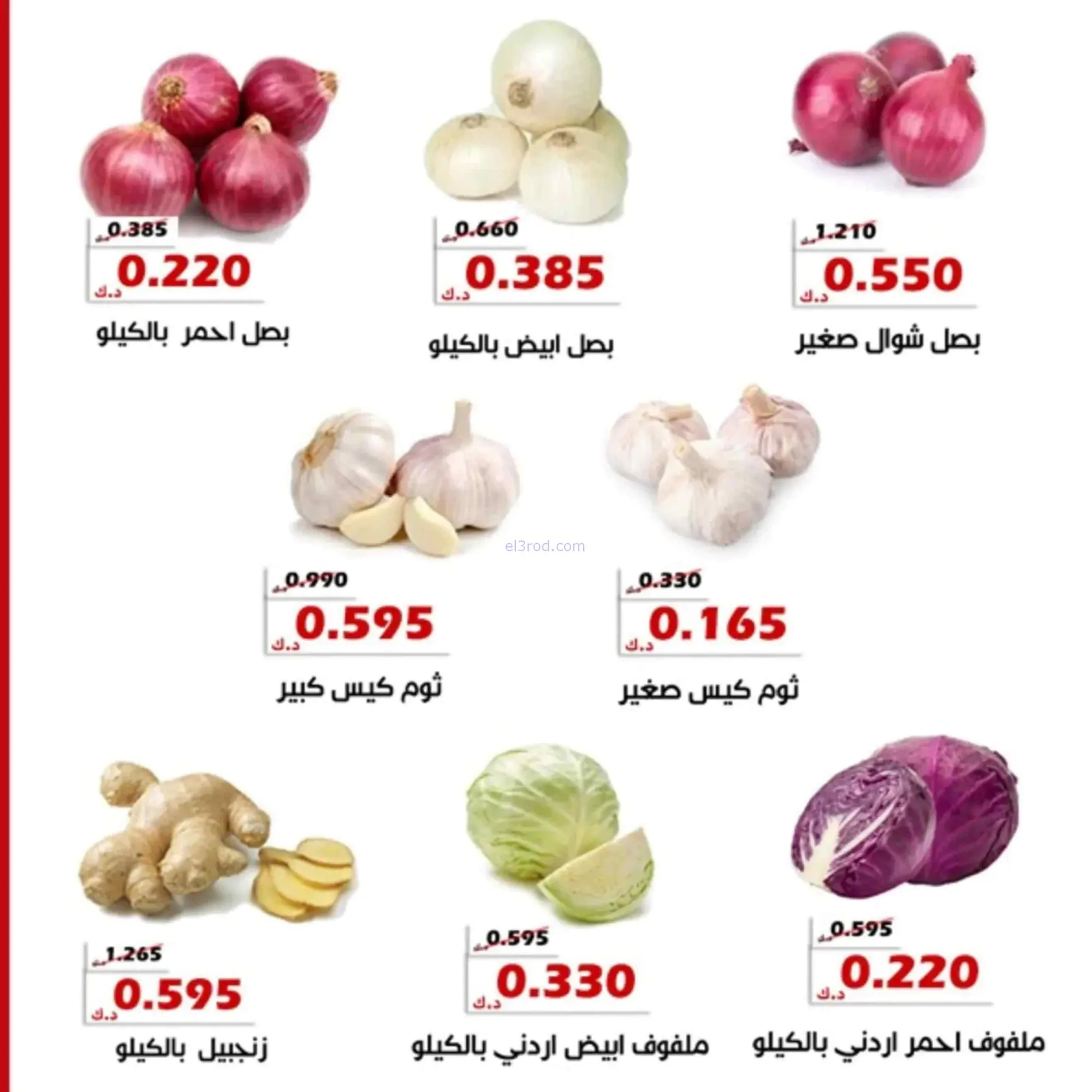 عروض جمعية الخالدية التعاونية|30-6 حتى 1-7-2026